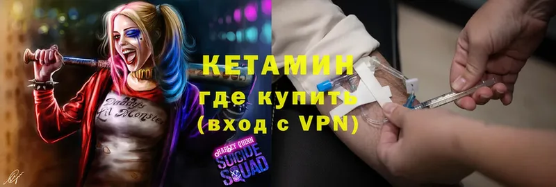 как найти наркотики  Ртищево  КЕТАМИН VHQ 